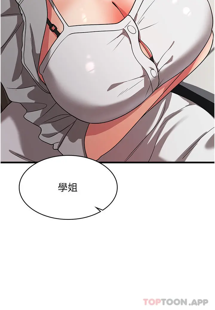 漫画《消灾解饿》第15话第30张图