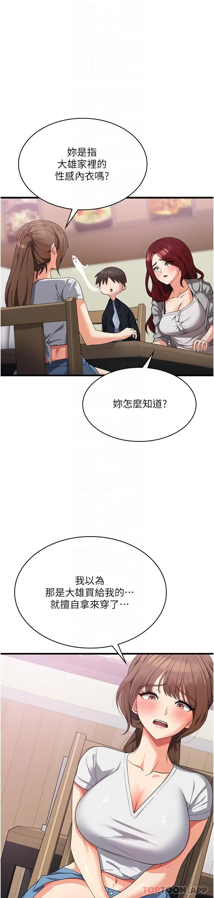 漫画《消灾解饿》第15话第31张图