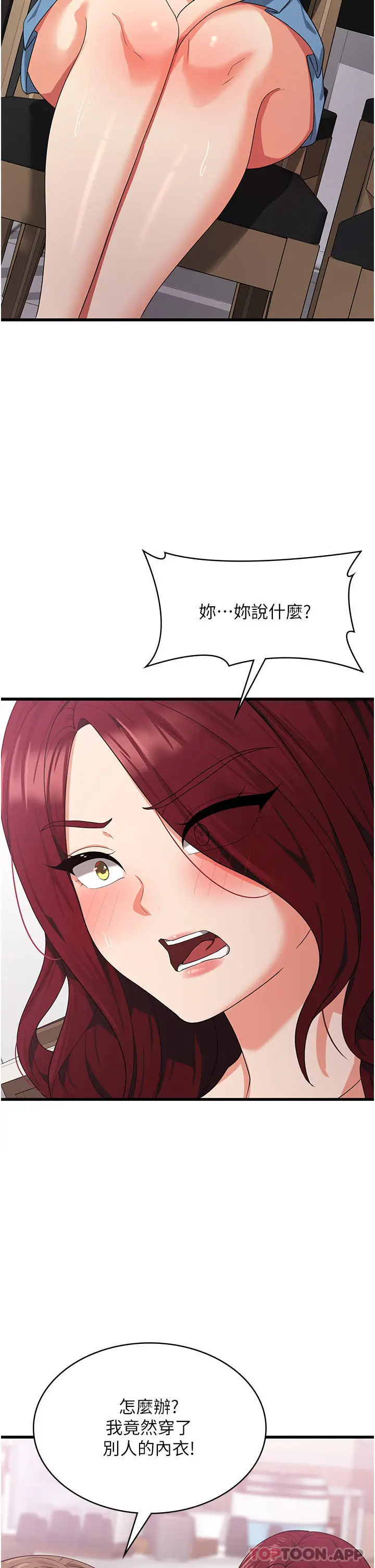 漫画《消灾解饿》第15话第32张图