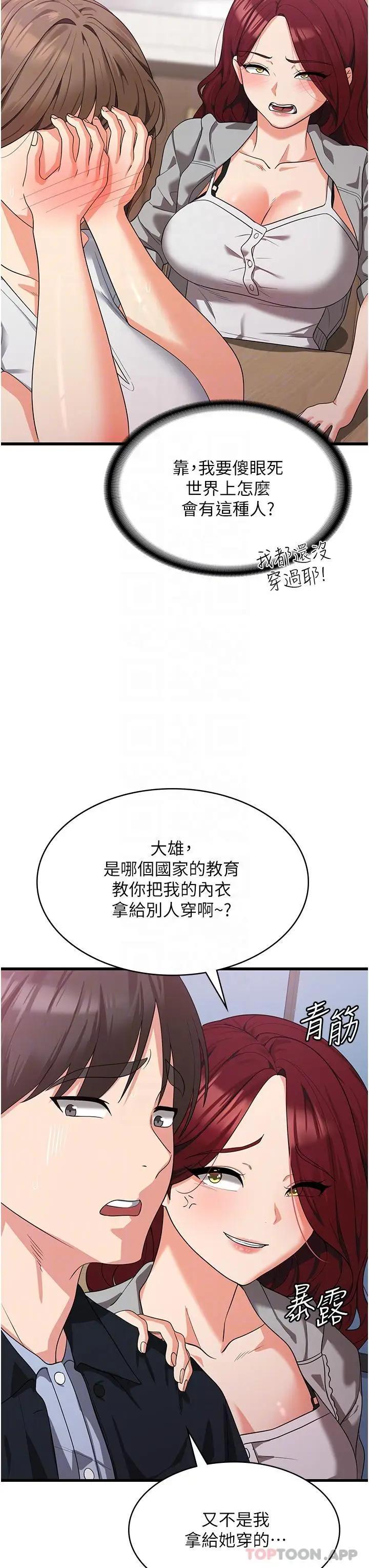 漫画《消灾解饿》第15话第33张图