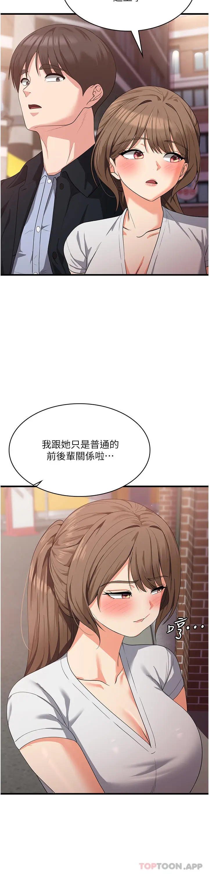 漫画《消灾解饿》第15话第36张图