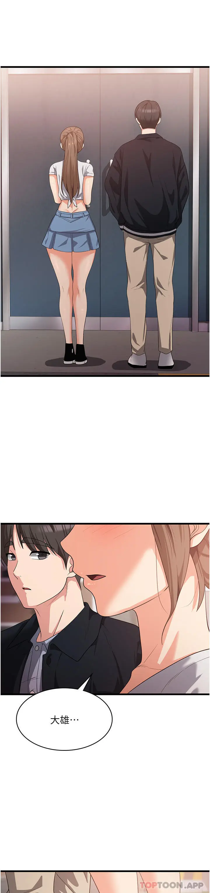 漫画《消灾解饿》第15话第37张图