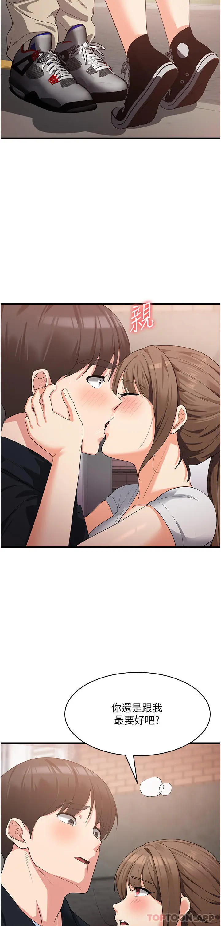漫画《消灾解饿》第15话第38张图