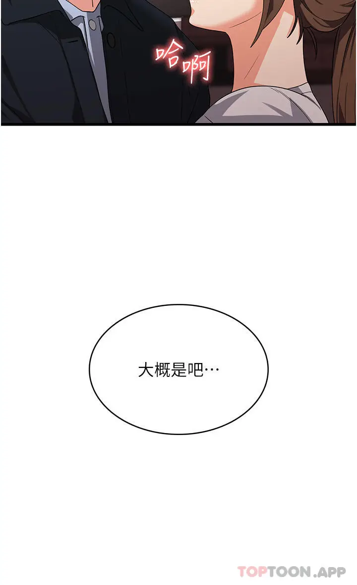 漫画《消灾解饿》第15话第39张图