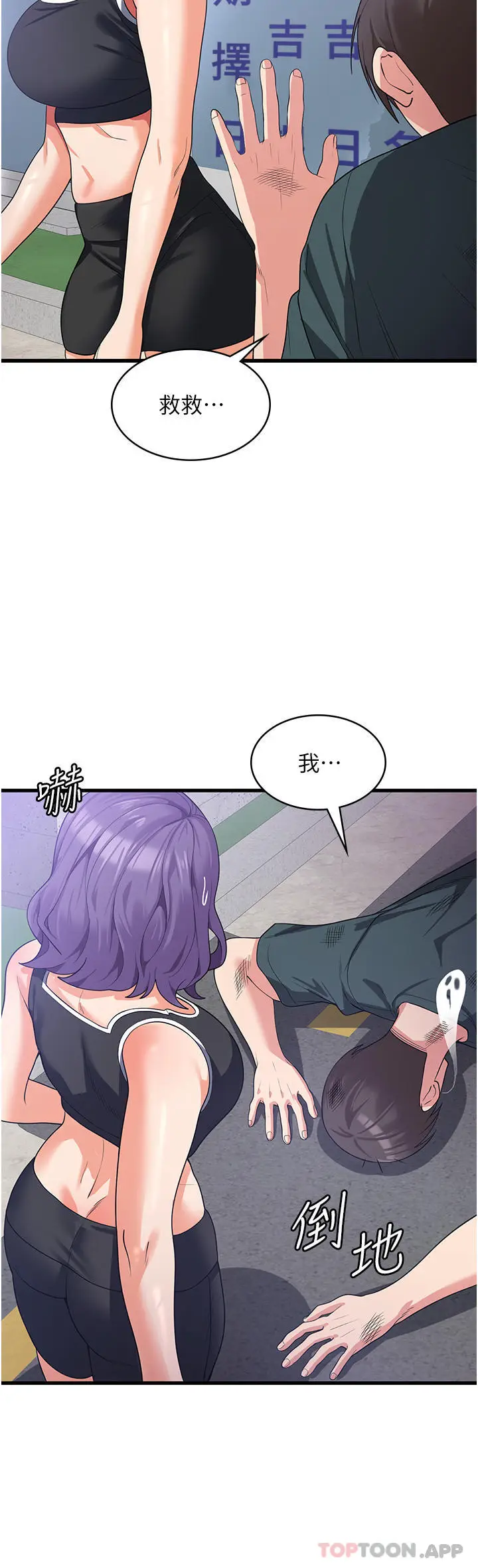 漫画《消灾解饿》第15话第42张图