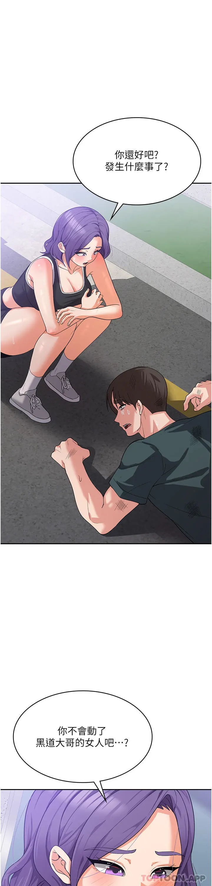 漫画《消灾解饿》第15话第43张图