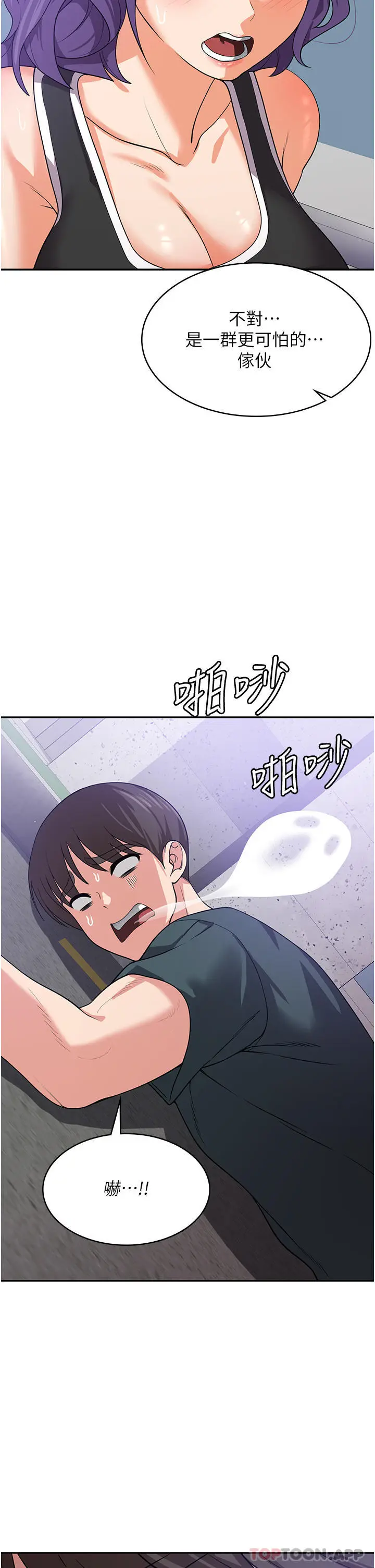 漫画《消灾解饿》第15话第44张图