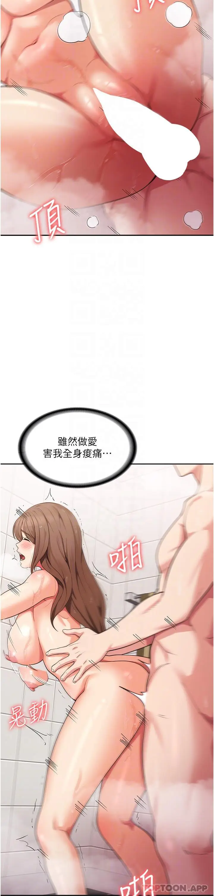 漫画《消灾解饿》第15话第6张图