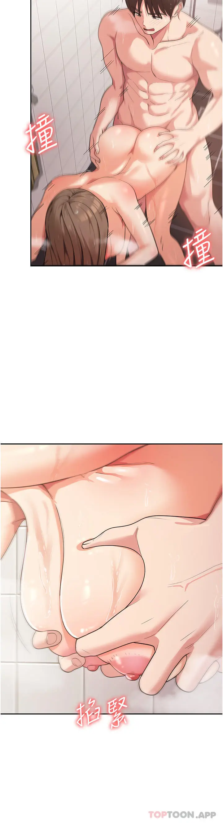 漫画《消灾解饿》第15话第8张图