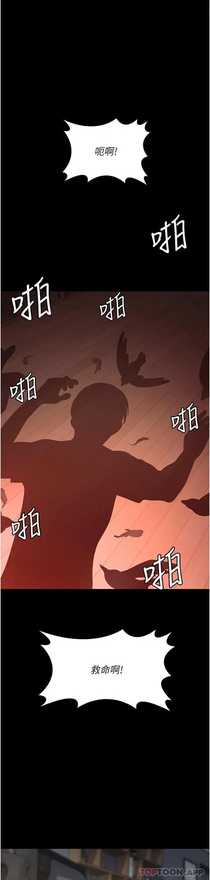 漫画《消灾解饿》第16话第16张图