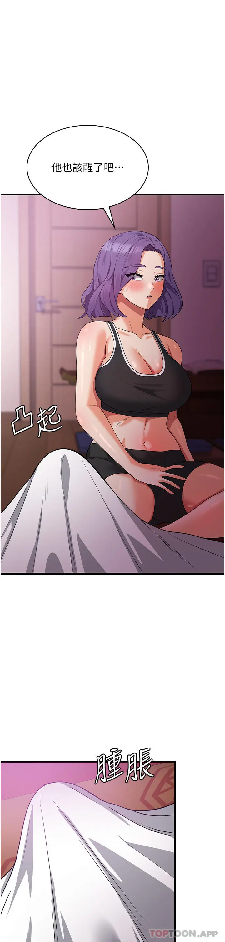 漫画《消灾解饿》第16话第20张图