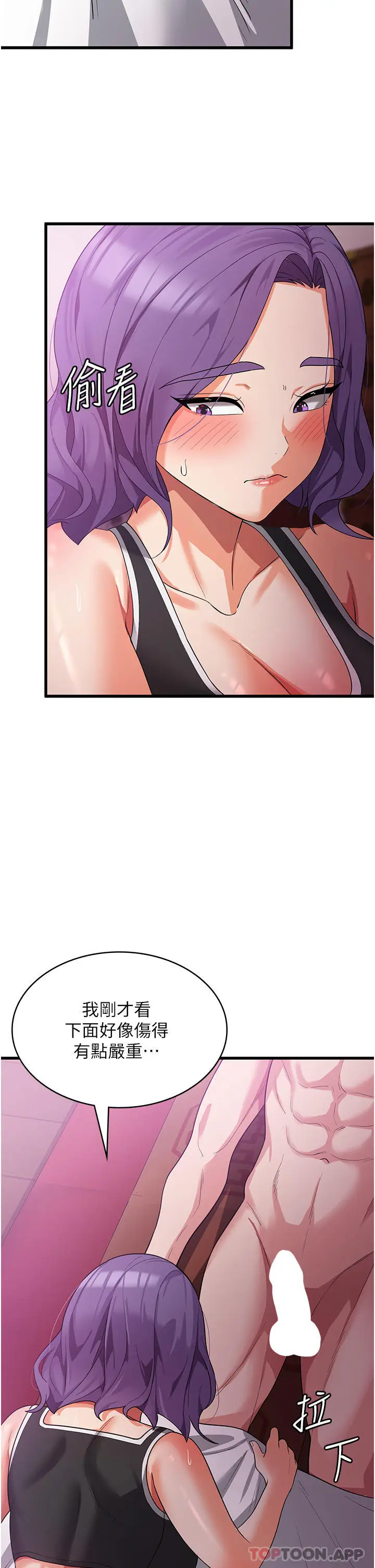 漫画《消灾解饿》第16话第21张图