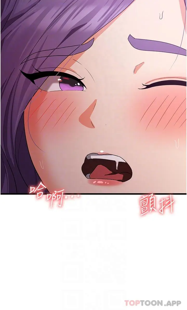漫画《消灾解饿》第16话第26张图