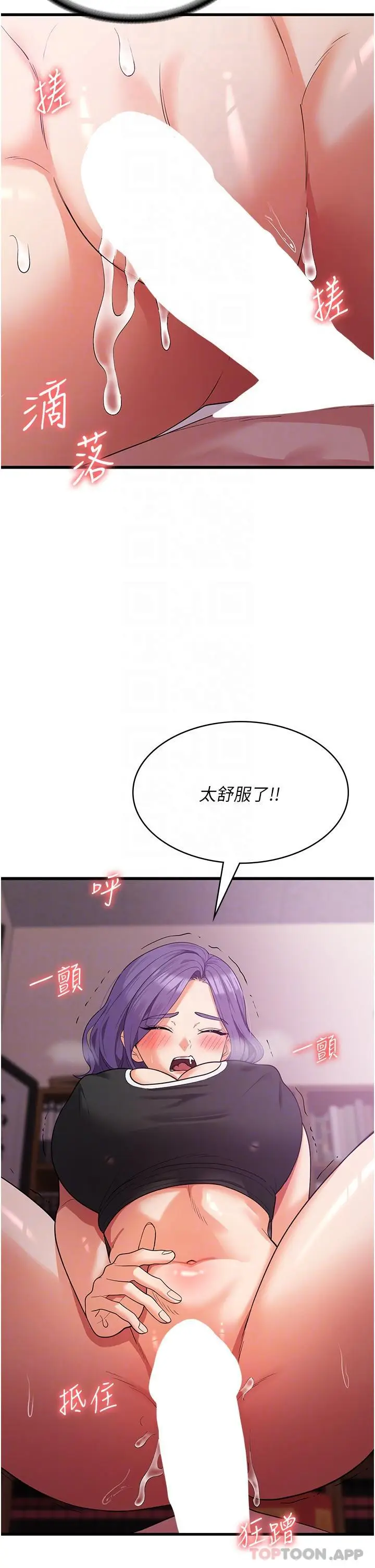 漫画《消灾解饿》第16话第28张图