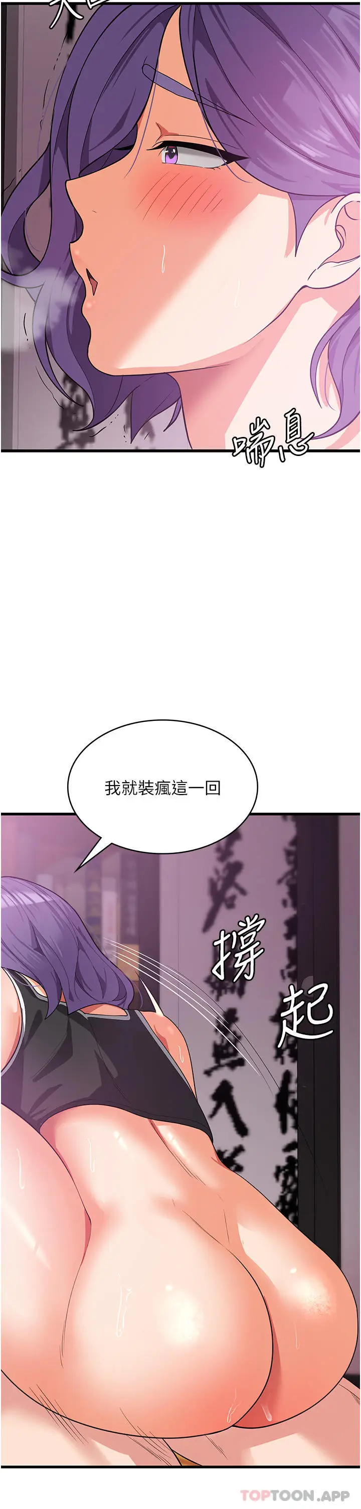 漫画《消灾解饿》第16话第31张图