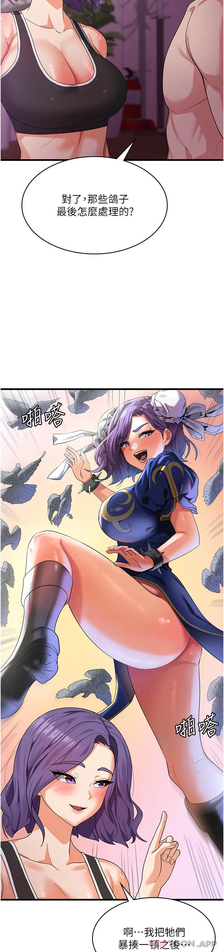 漫画《消灾解饿》第16话第39张图