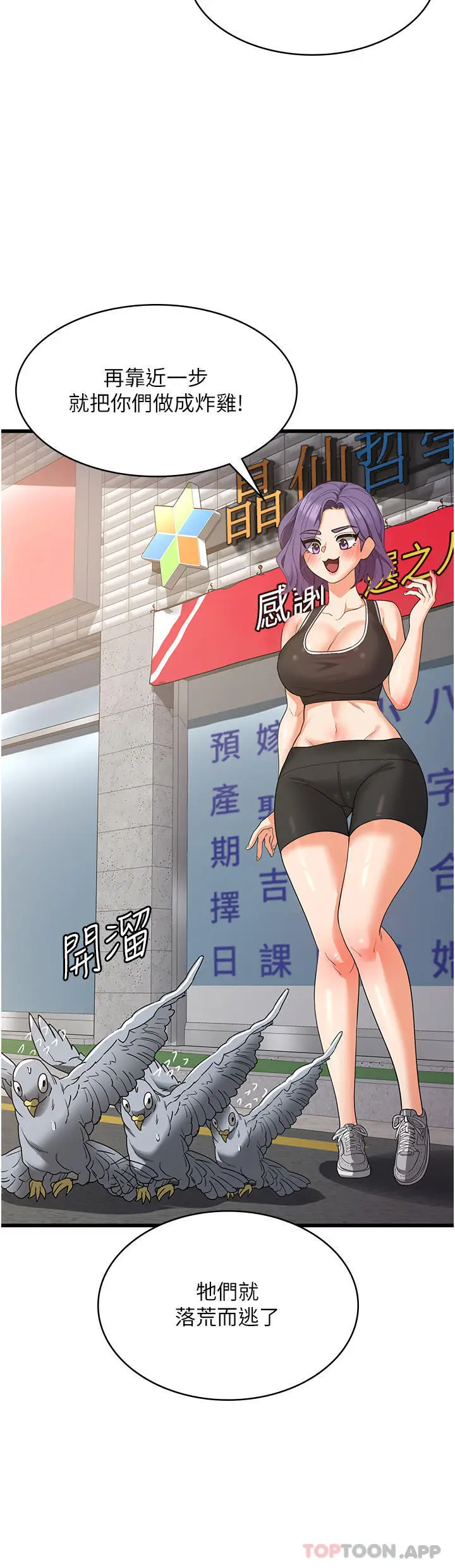 漫画《消灾解饿》第16话第40张图