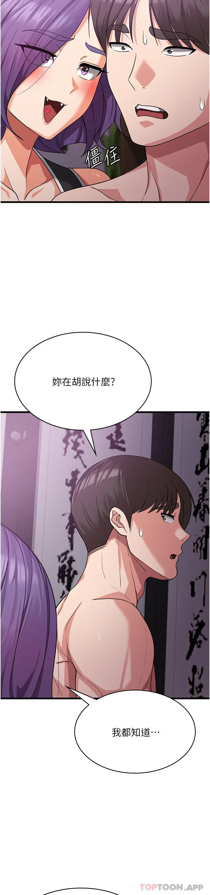漫画《消灾解饿》第16话第43张图