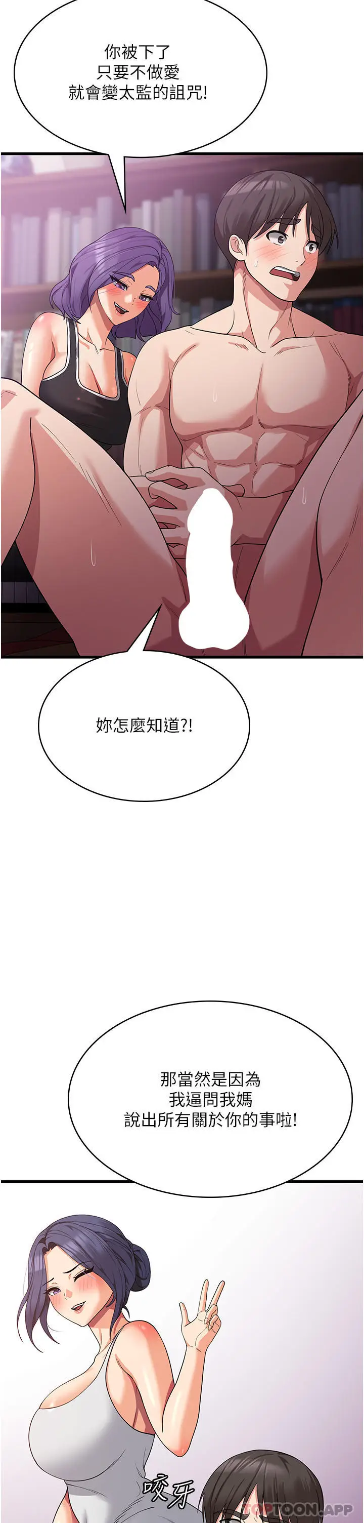 漫画《消灾解饿》第16话第44张图