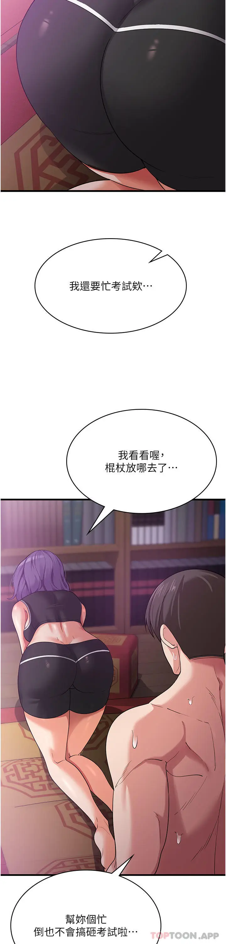 漫画《消灾解饿》第16话第47张图