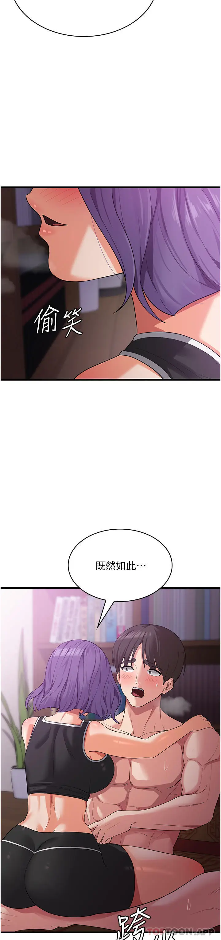 漫画《消灾解饿》第16话第48张图