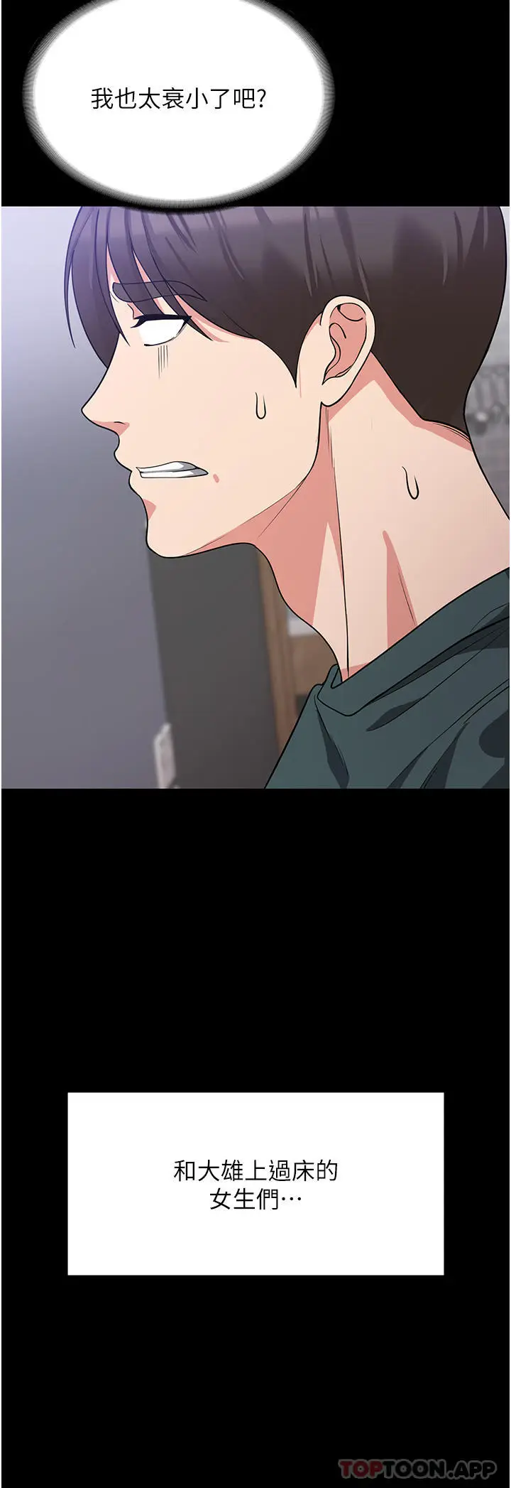 漫画《消灾解饿》第16话第7张图