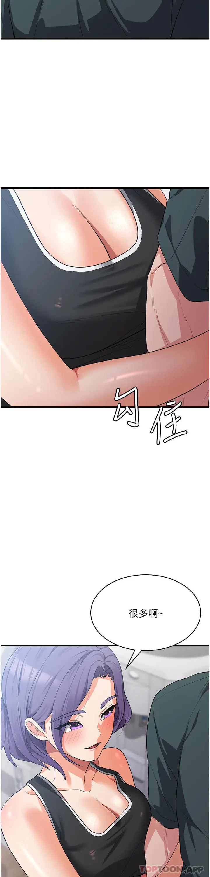 漫画《消灾解饿》第17话第14张图