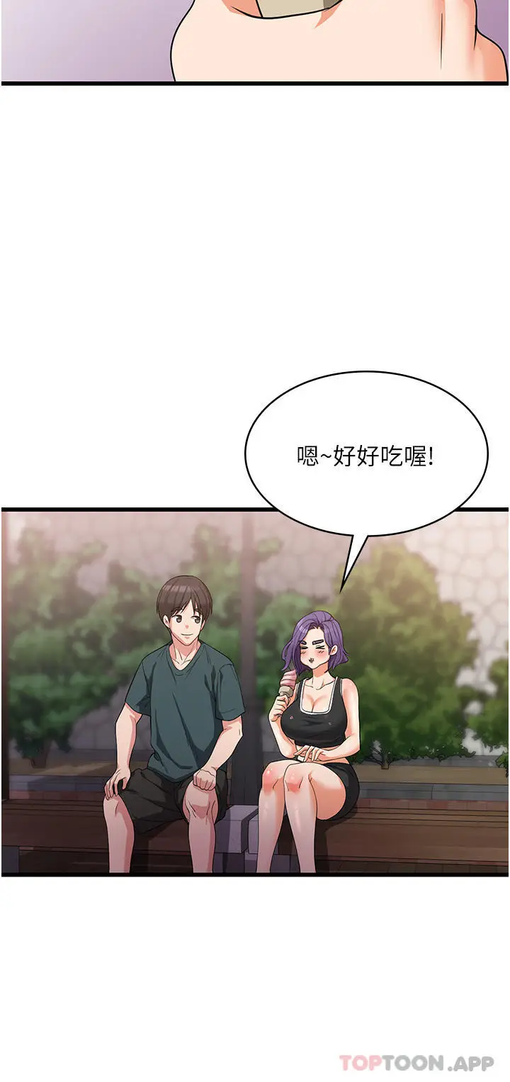 漫画《消灾解饿》第17话第19张图