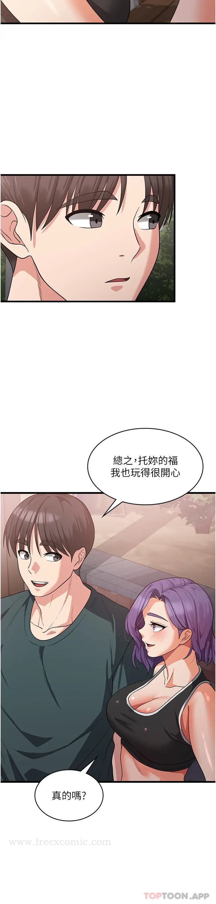 漫画《消灾解饿》第17话第21张图