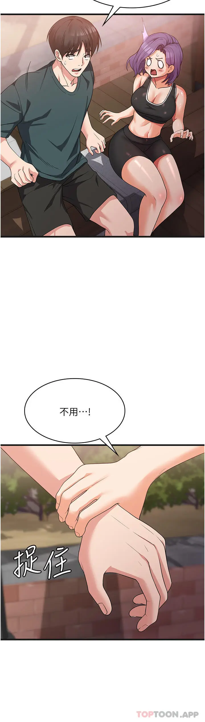 漫画《消灾解饿》第17话第33张图