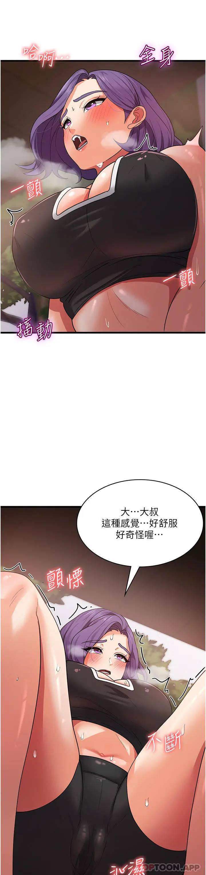 漫画《消灾解饿》第17话第36张图