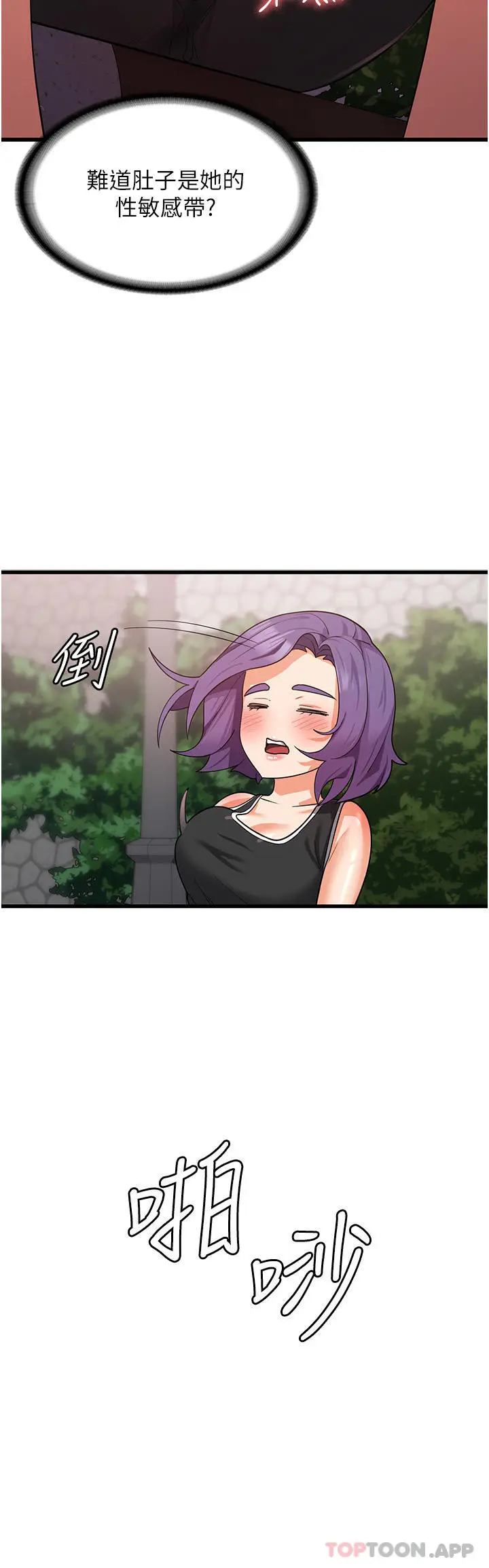 漫画《消灾解饿》第17话第37张图