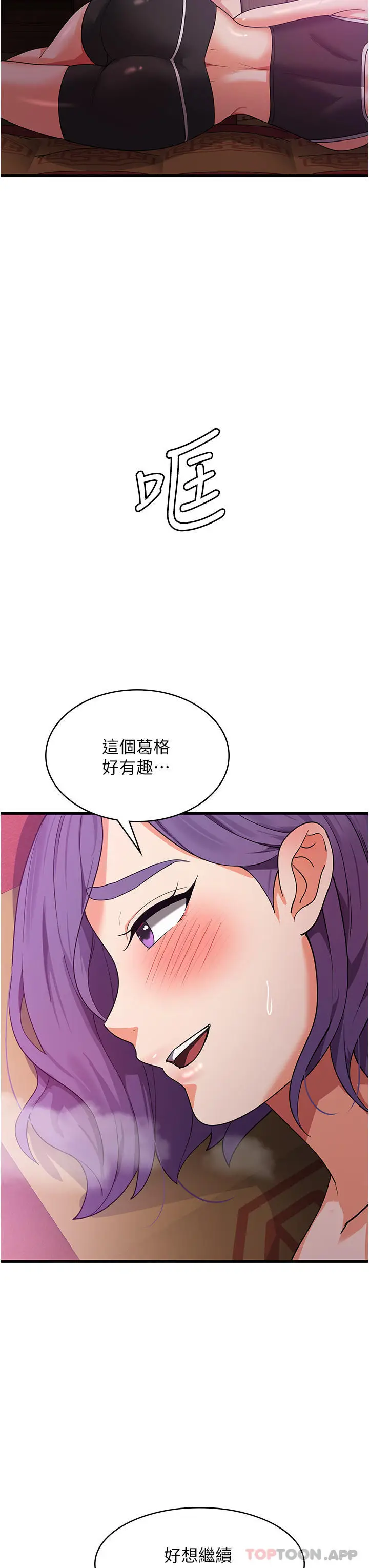 漫画《消灾解饿》第17话第44张图