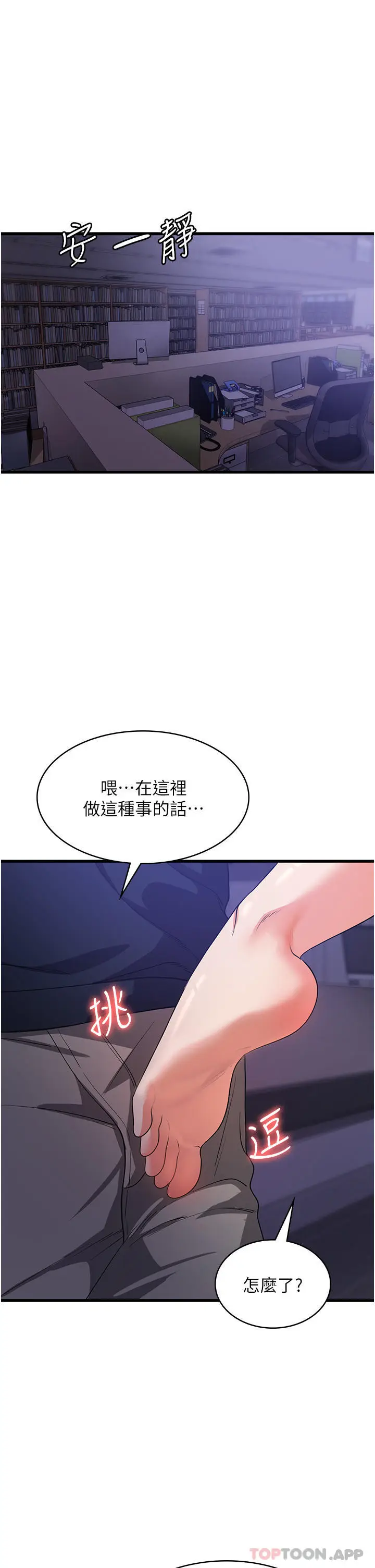 漫画《消灾解饿》第17话第46张图