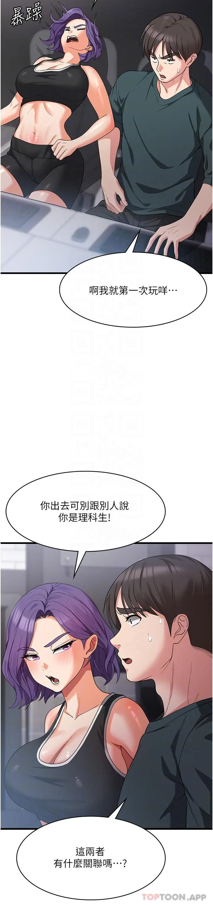 漫画《消灾解饿》第17话第5张图