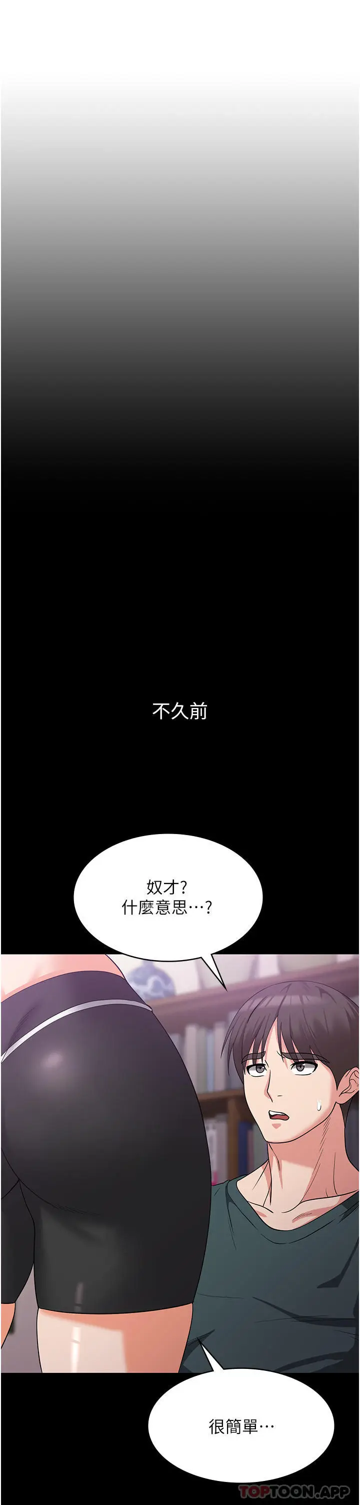 漫画《消灾解饿》第17话第6张图