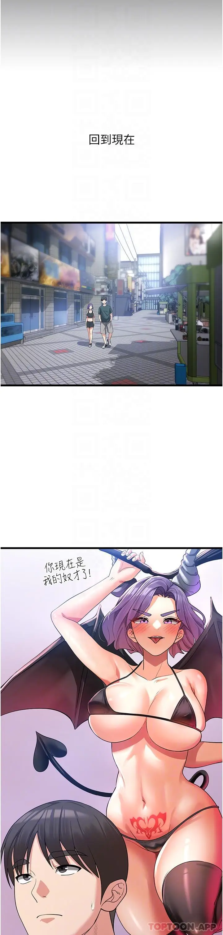 漫画《消灾解饿》第17话第8张图