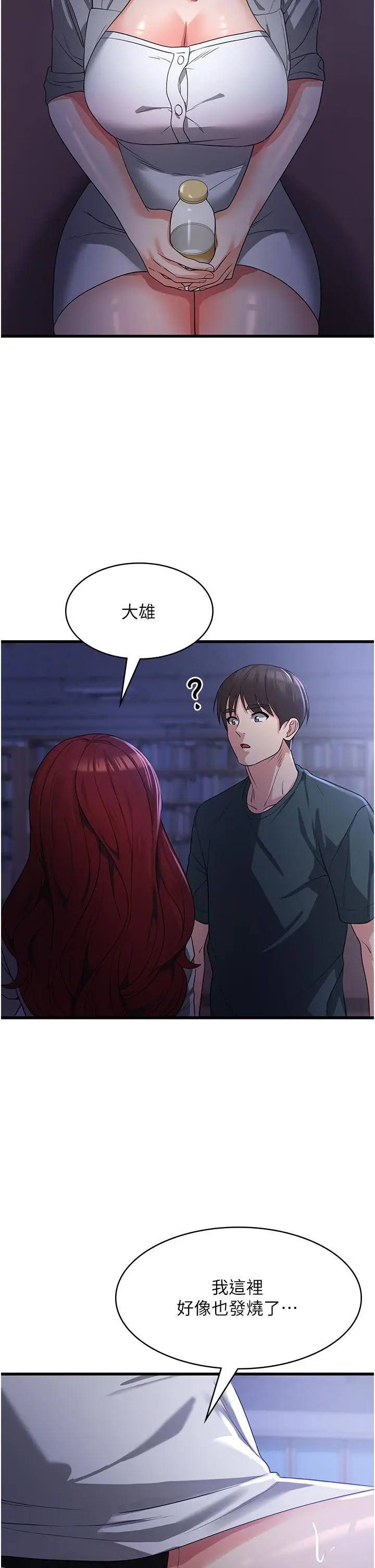 漫画《消灾解饿》第18话第16张图