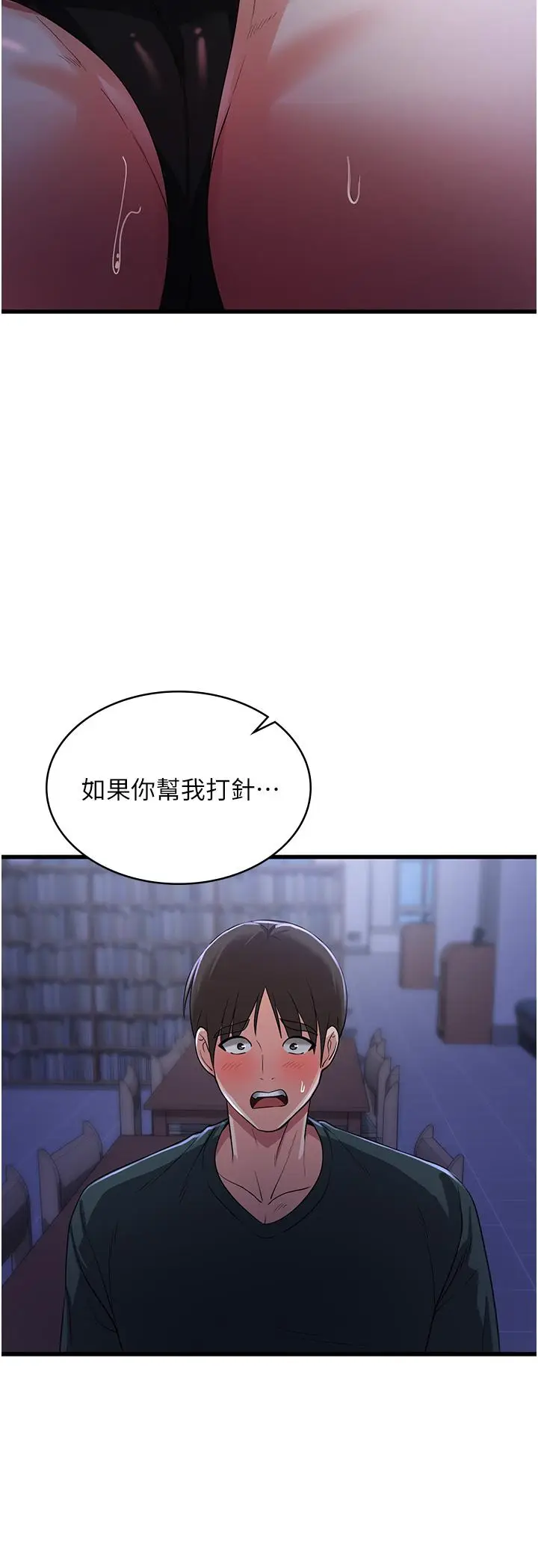 漫画《消灾解饿》第18话第17张图