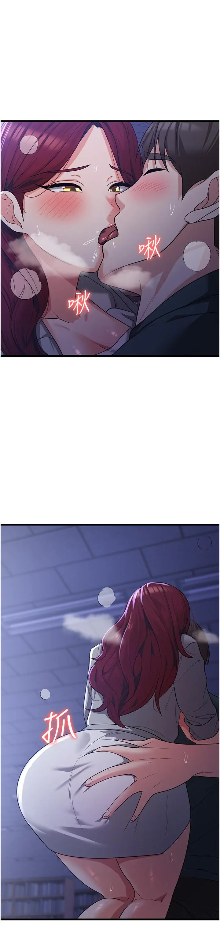漫画《消灾解饿》第18话第20张图