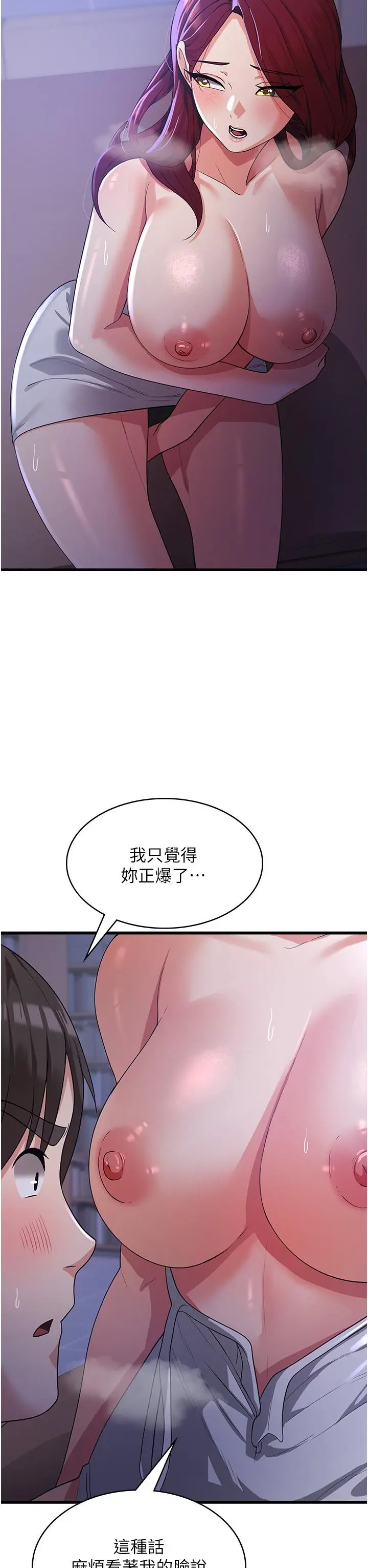 漫画《消灾解饿》第18话第25张图