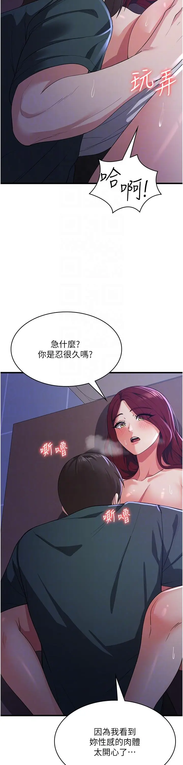 漫画《消灾解饿》第18话第28张图