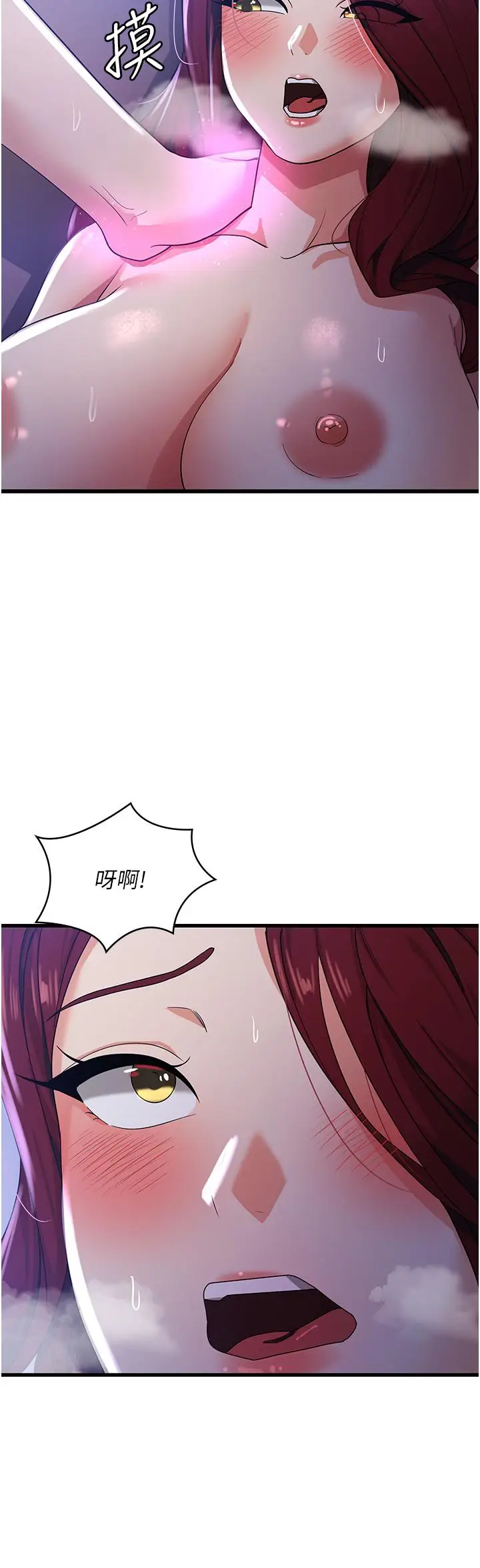 漫画《消灾解饿》第18话第33张图