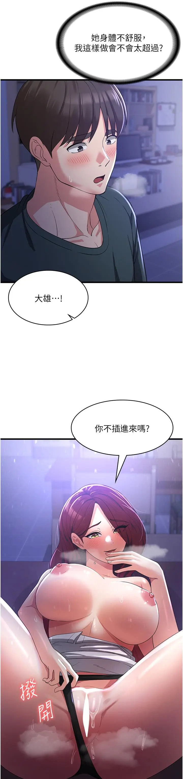 漫画《消灾解饿》第18话第36张图