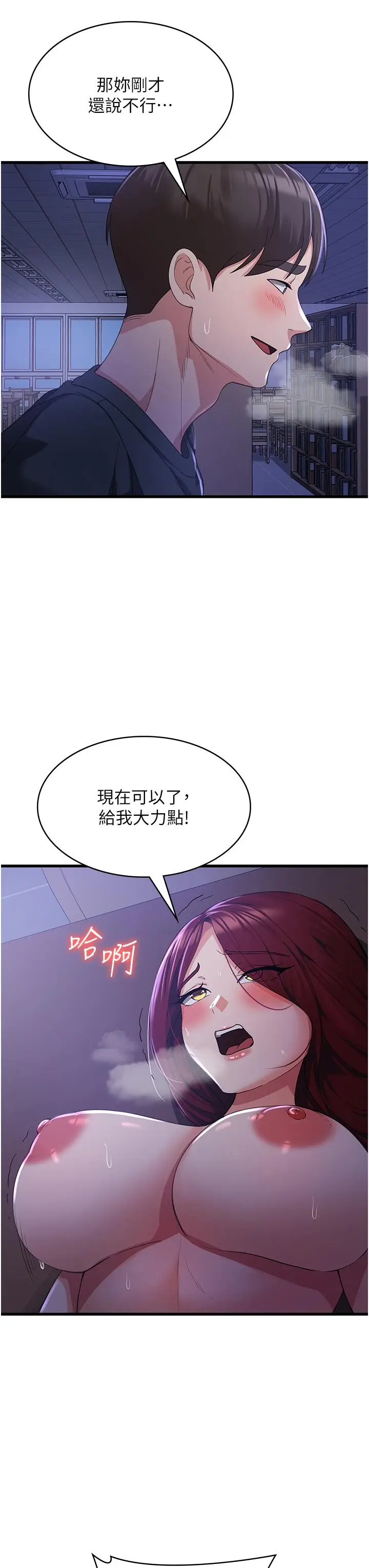 漫画《消灾解饿》第18话第40张图