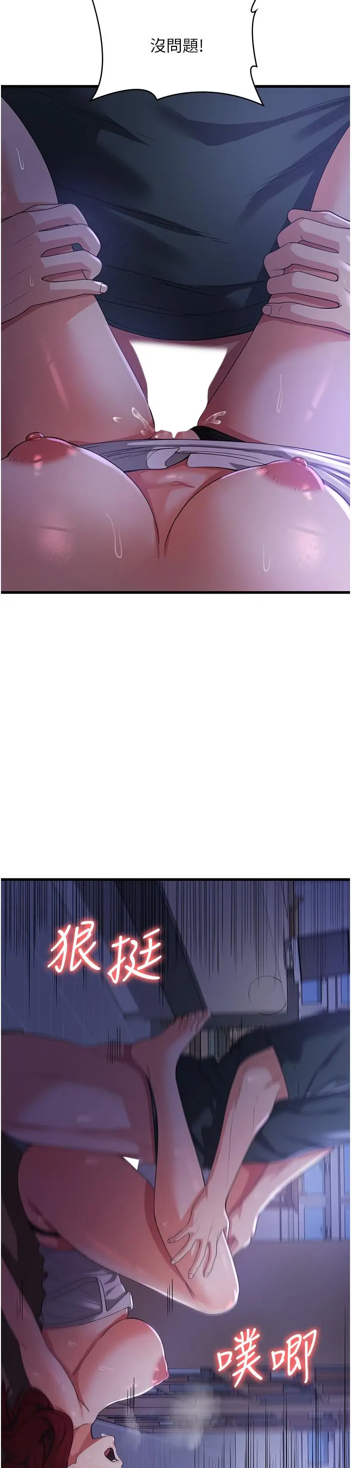 漫画《消灾解饿》第18话第41张图