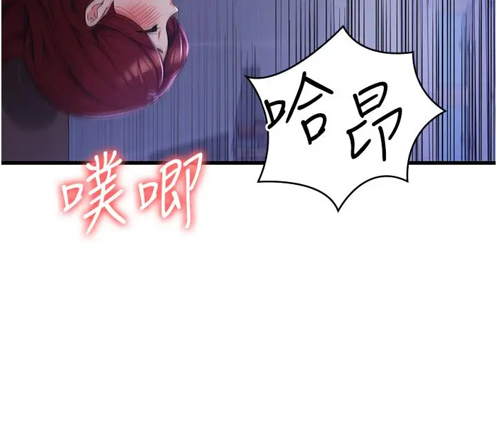 漫画《消灾解饿》第18话第42张图