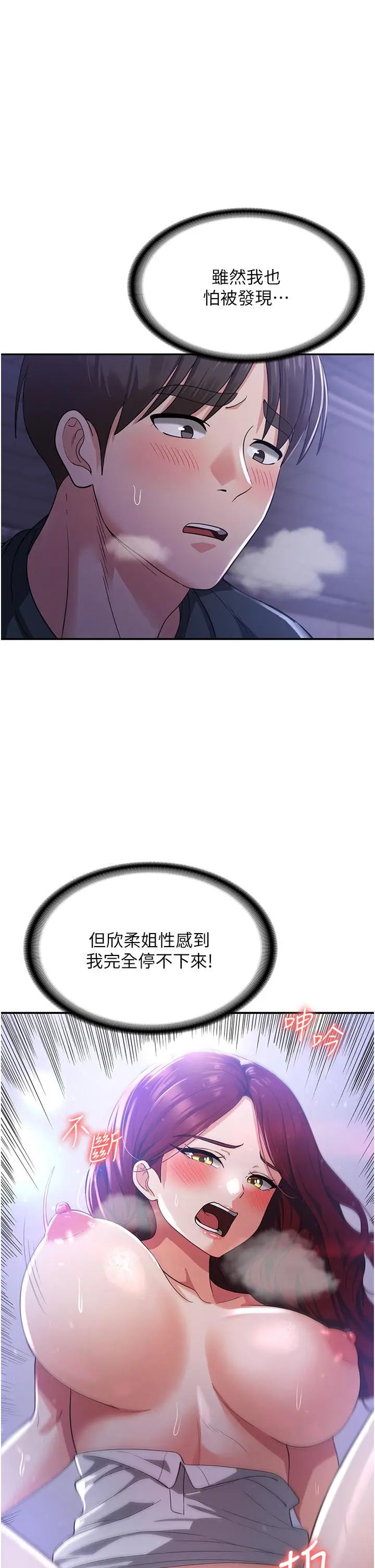 漫画《消灾解饿》第18话第43张图