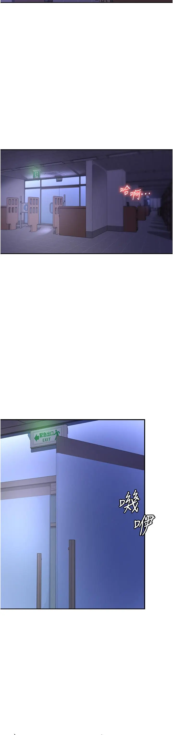 漫画《消灾解饿》第18话第45张图