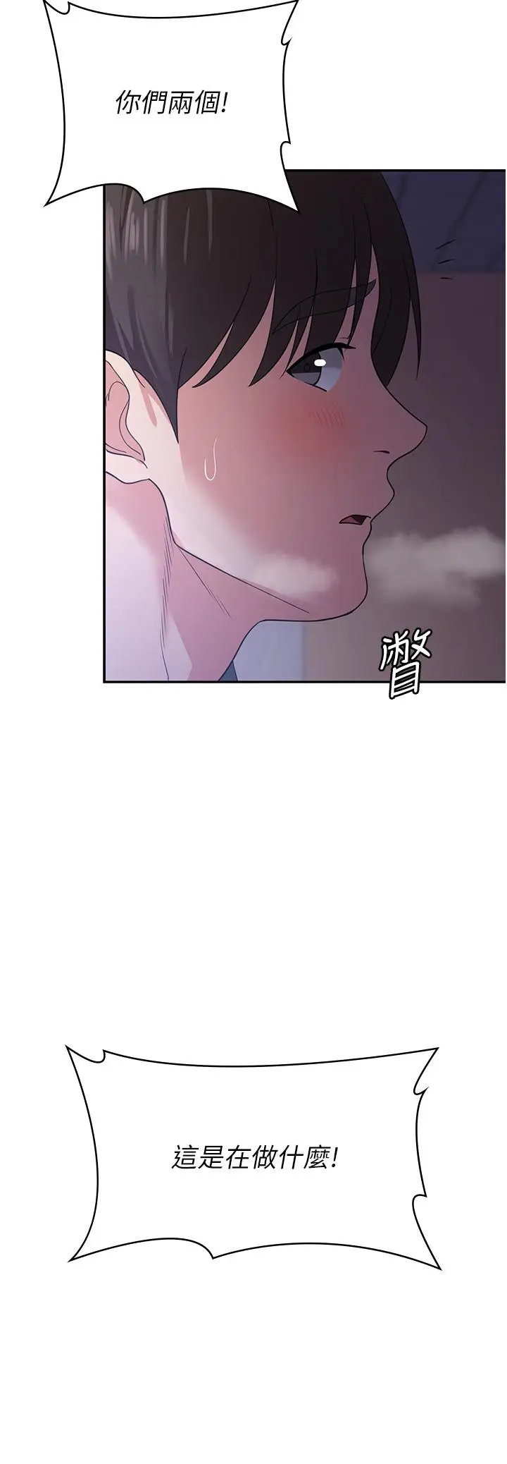 漫画《消灾解饿》第18话第46张图